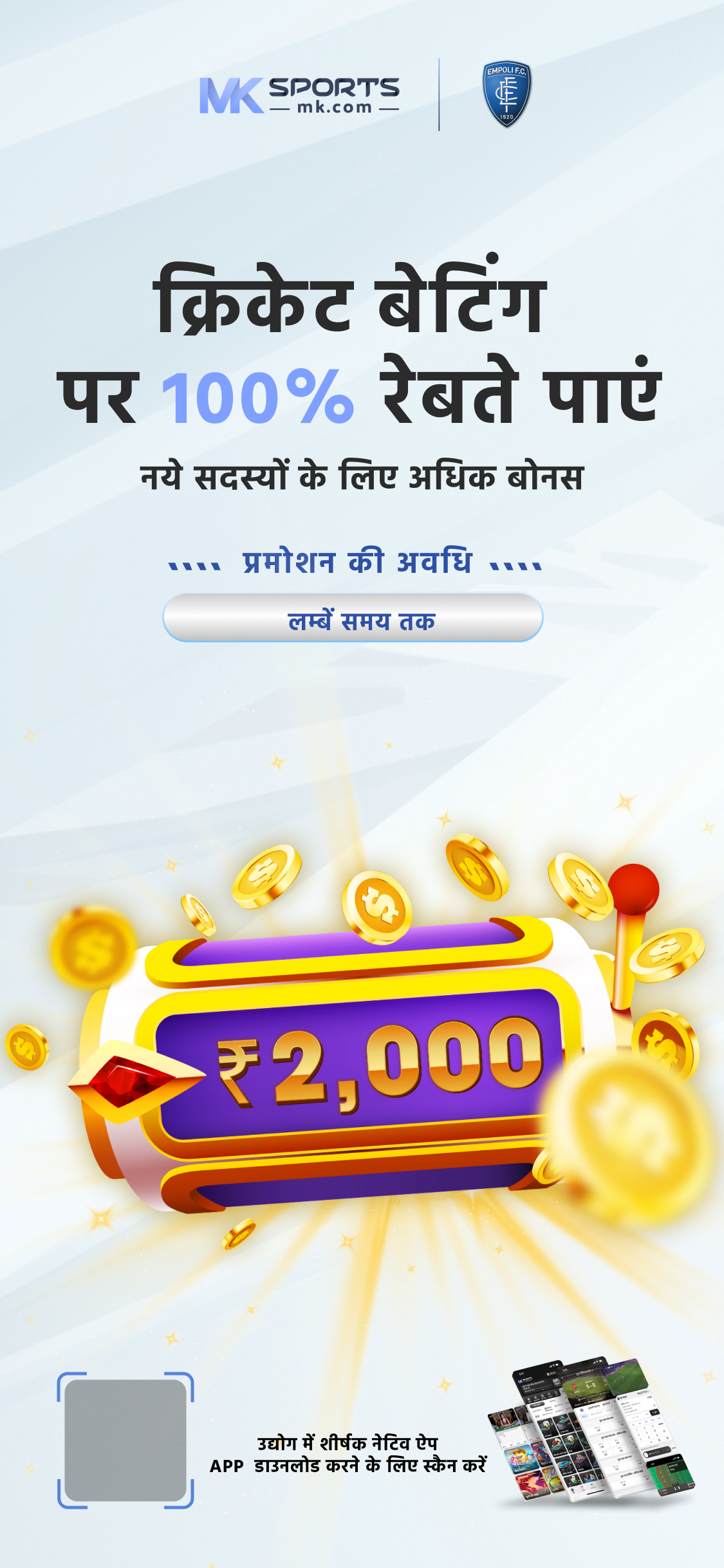 25 crore lottery ticket online