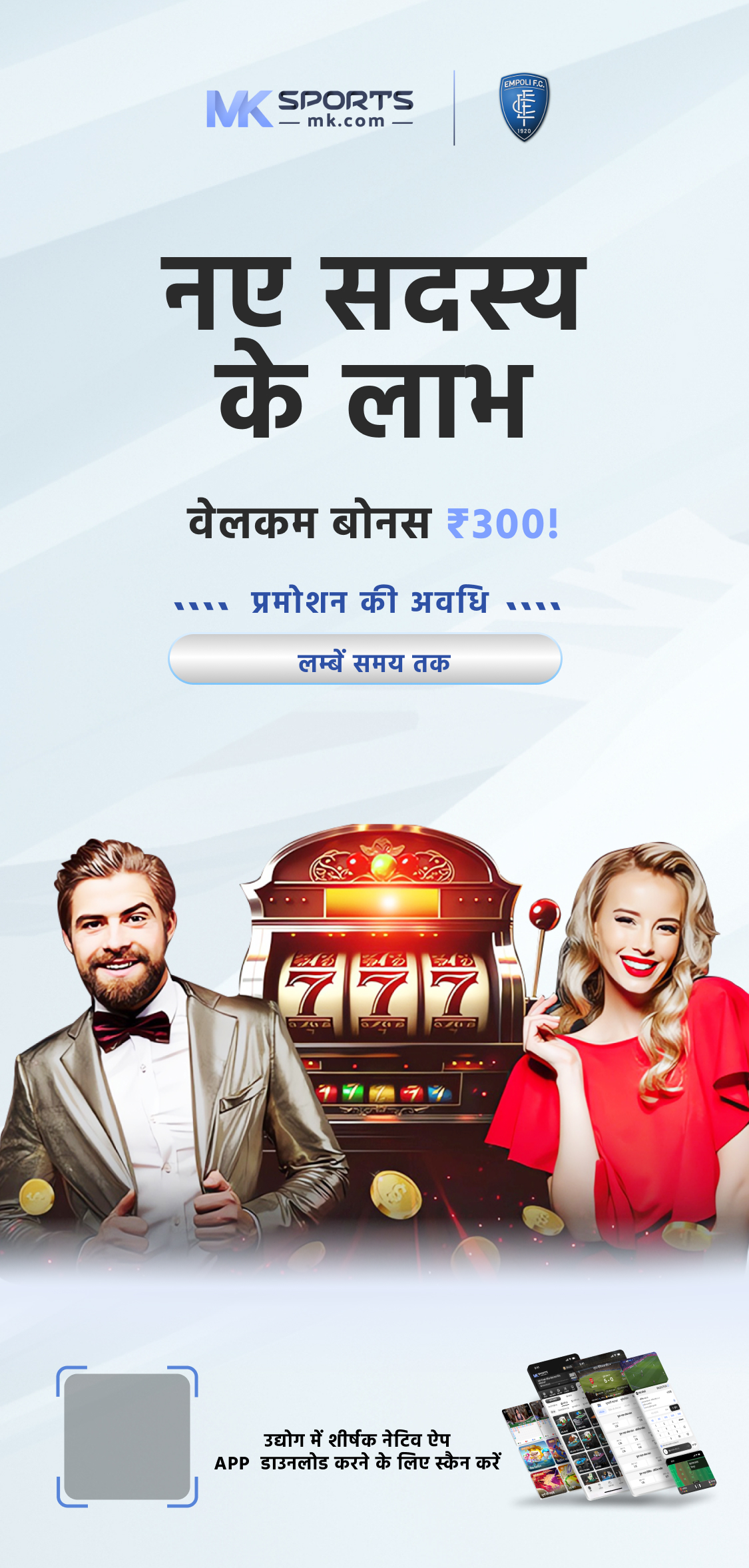 aajkal lottery sam