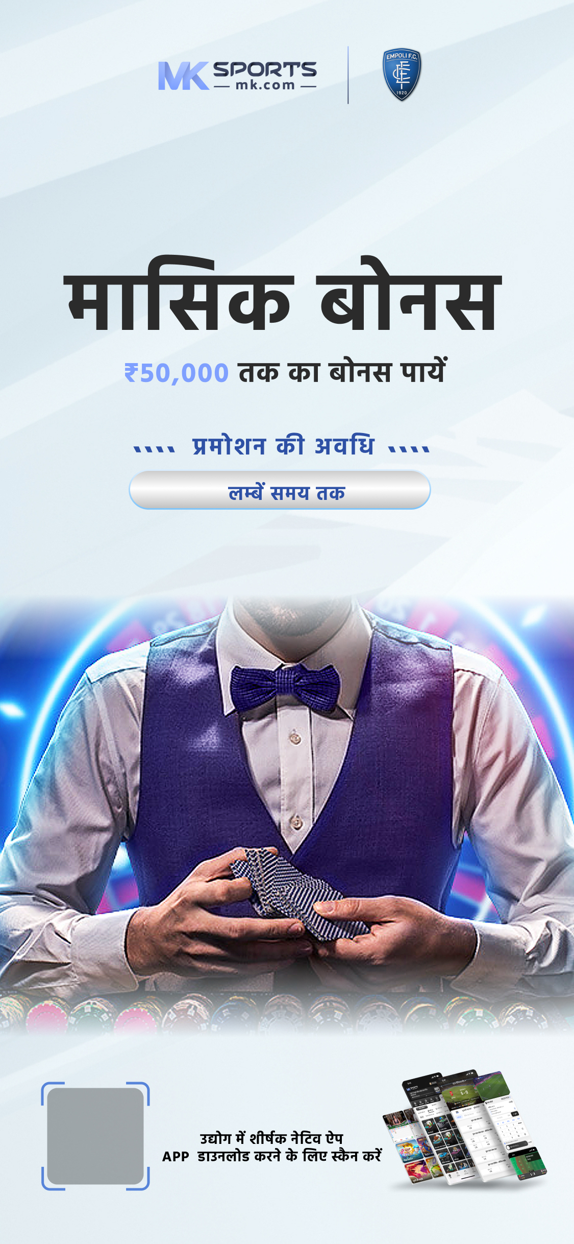 bengal lottery gadget