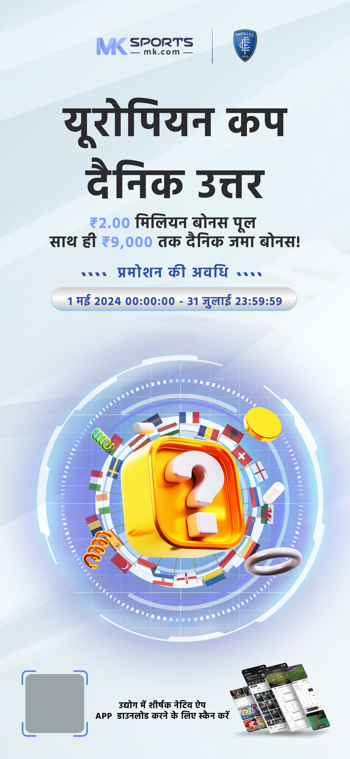 bhavishya lottery