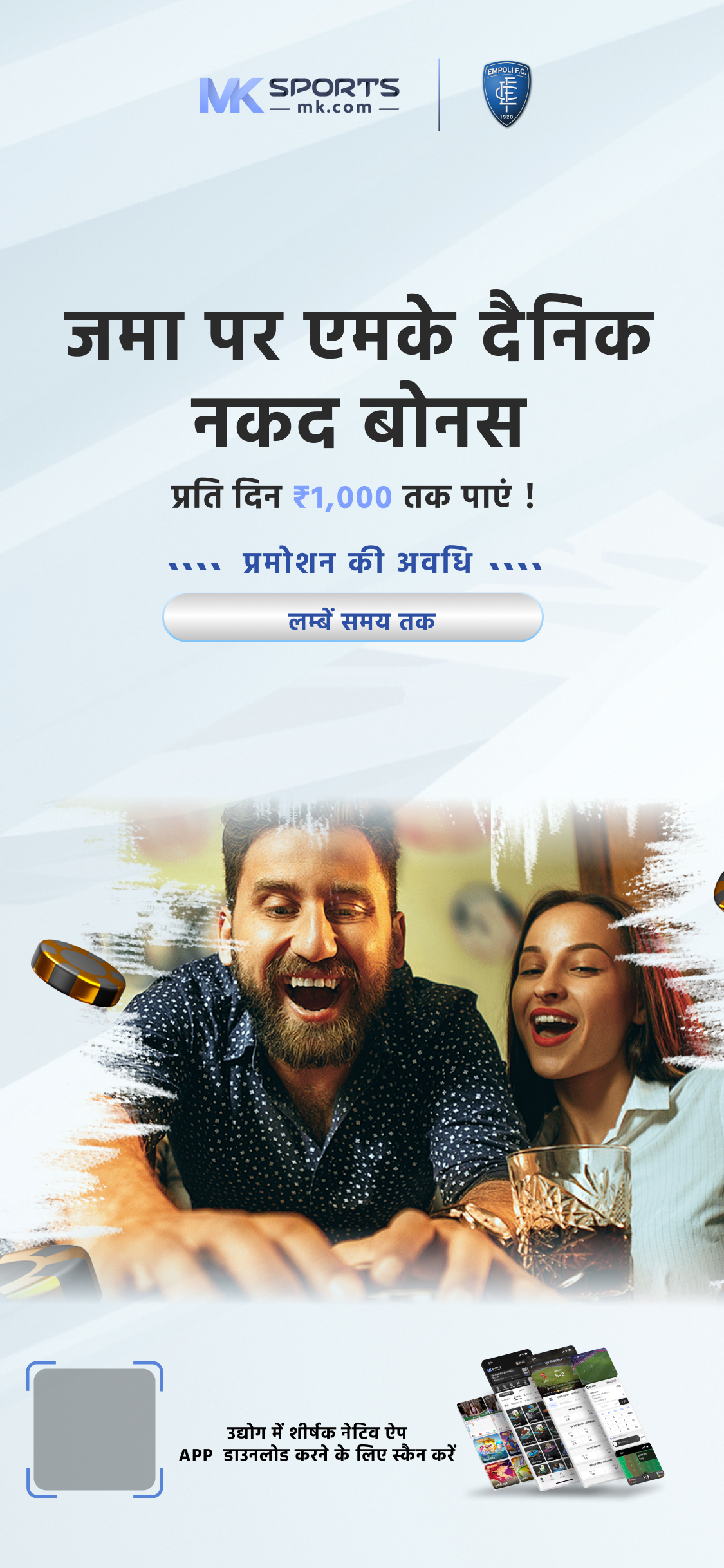 ek baje lottery result