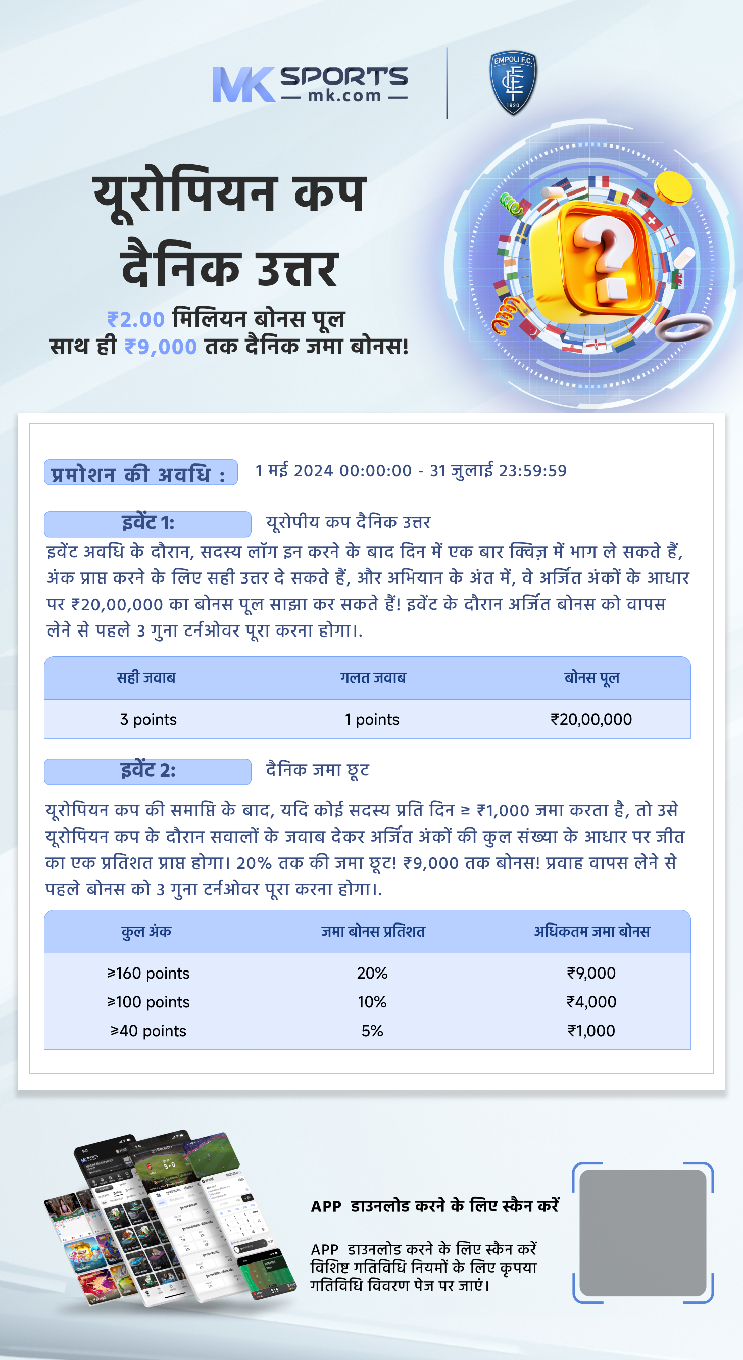 lottery result 19 4 24